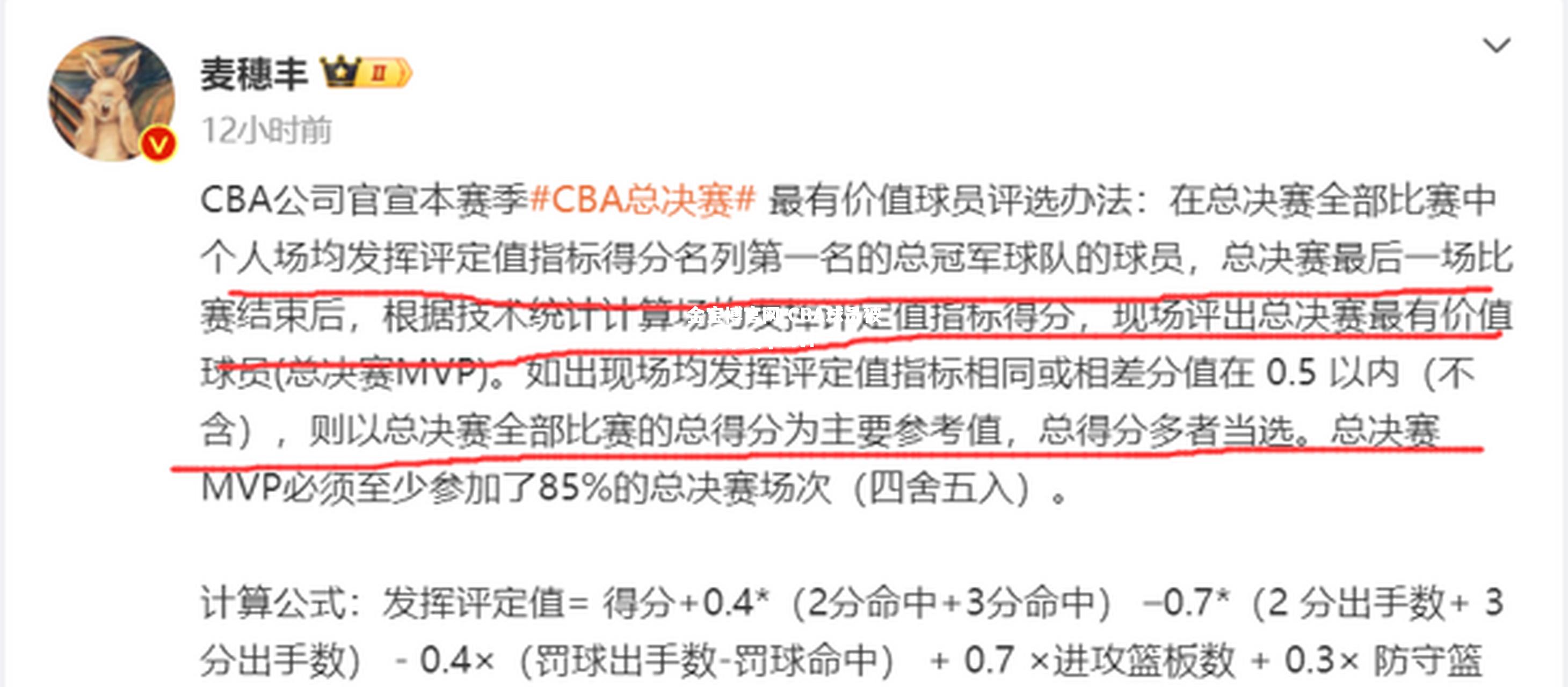 金宝博官网-CBA球员被评为本赛季MVP