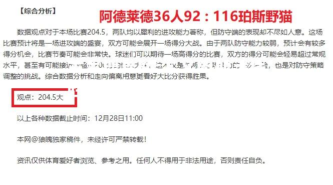 金宝博官网-尤文图斯三连胜佛罗伦萨惩罚曼纽瓦