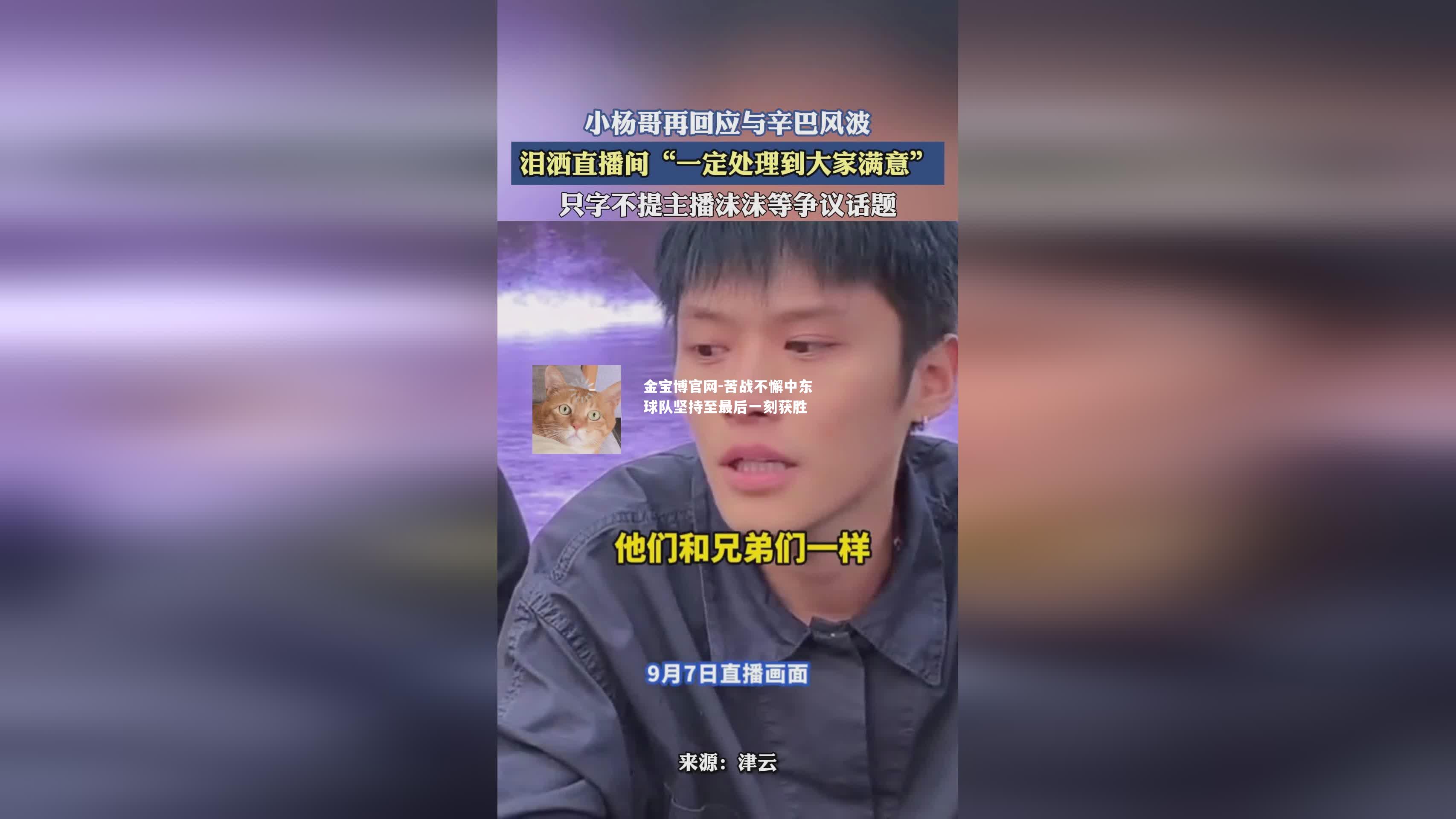 苦战不懈中东球队坚持至最后一刻获胜