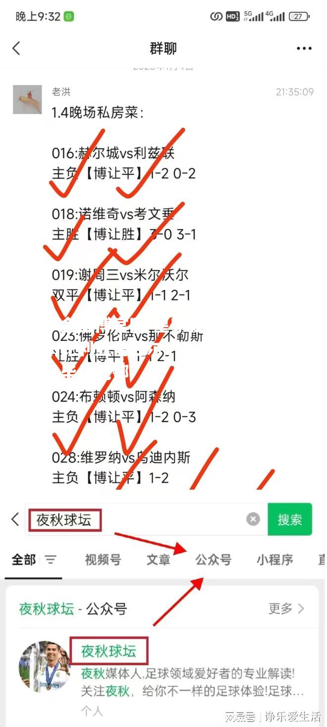 皇家社会再胜比利亚雷亚尔，塞尔塔轻取毕尔巴鄂